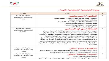 WhatsApp-Image‏-2024-09-13-at-22.31.05-7jecus05zk8yc1yhvydiql6nz4xv56zh03f7ox3gkeb المؤتمر الدولي " إماراتية لا تعرف المستحيل " النسخة الثانية "  14/09/2024