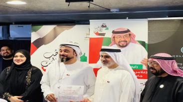 WhatsApp-Image‏-2024-12-27-at-00.44.18-7loftgmgeunav6zg38578sqe83y4zzzidp053ad02mb ملتقى "في حب الإمارات" يحتفي بالوطن بمشاركة مميزة وحضور رفيع المستوى