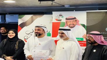 WhatsApp-Image‏-2024-12-27-at-00.44.18-7ndknjxtx1c4tsesfzasvkz1qdcq5g6k8wo3b803iv7 ملتقى "في حب الإمارات" يحتفي بالوطن بمشاركة مميزة وحضور رفيع المستوى