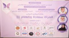 WhatsApp-Image‏-2025-04-03-at-23.08.44-e1743708150204-7jecurhcsjdgazyn3o5b3peyaen9joh3e3l1flb5i7f المؤتمر الدولي "المرأة سعادة وإلهام" بنسخته الرابعة يحتفي بالقياديات بالقوة الناعمة