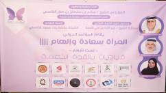 WhatsApp-Image‏-2025-04-03-at-23.08.44-e1743708150204-7ndknidf6f37bu0g9smc5xgtlvn9vds1dfntmp5c7l7 المؤتمر الدولي "المرأة سعادة وإلهام" بنسخته الرابعة يحتفي بالقياديات بالقوة الناعمة