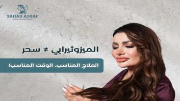 WhatsApp-Image‏-2025-10-26-at-20.02.48-2-e1761556266187-7lu69s9ggdlr38obzhzz9zzb8xf0p50lyy24zt9q6v7 💎 سحر عساف... بصمة أنثوية تجمع بين العلم والجمال