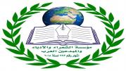 WhatsApp-Image‏-2026-07-06-at-23.07.43-7p87zd92zq6848eiasb2pas4xoghlutdds0b4a1643j الاتحاد الدولي للأدباء والشعراء العرب يكلّف الدكتور يونس الصايغ ممثلاً ومفوّضاً في دولة الإمارات